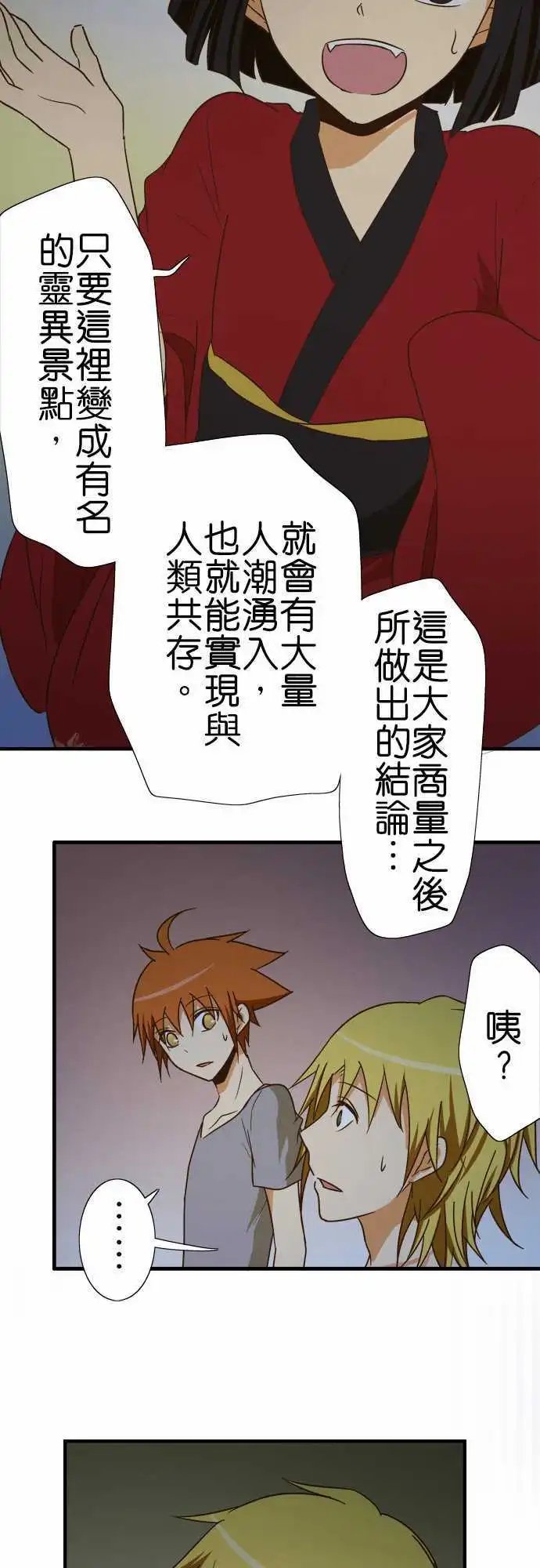 第101话 狐狸的误解