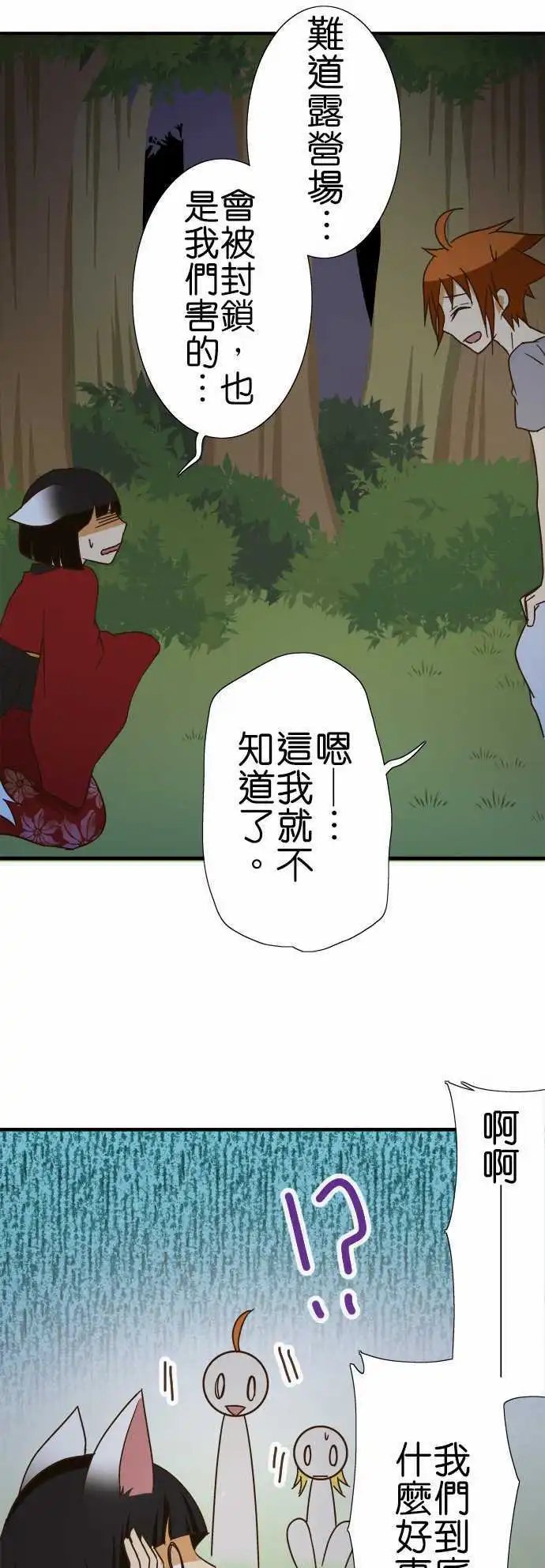 第101话 狐狸的误解