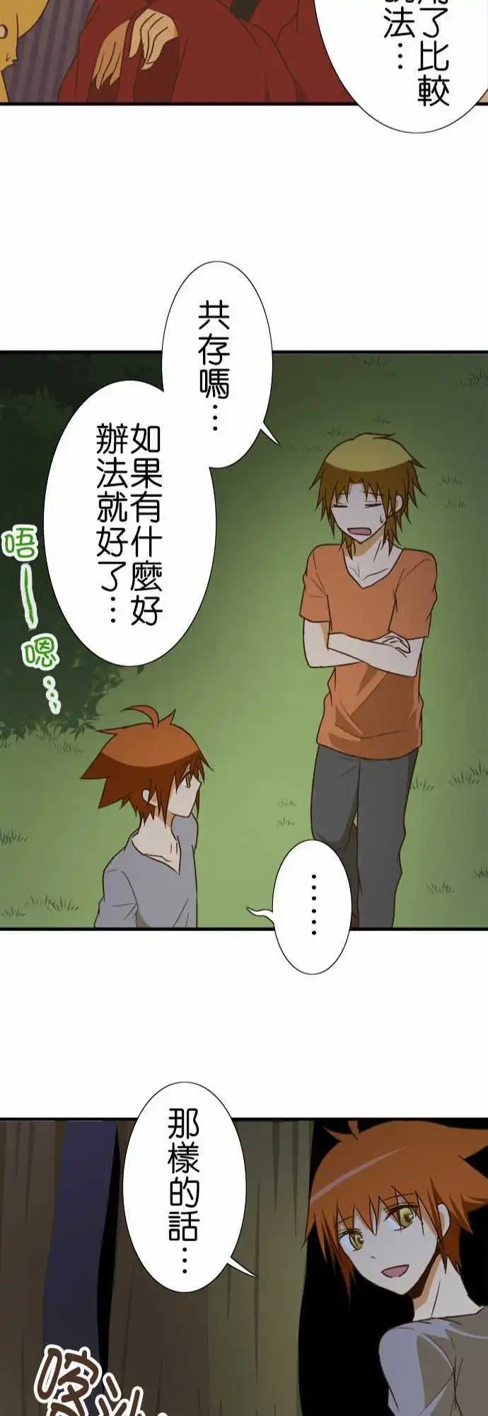 第101话 狐狸的误解