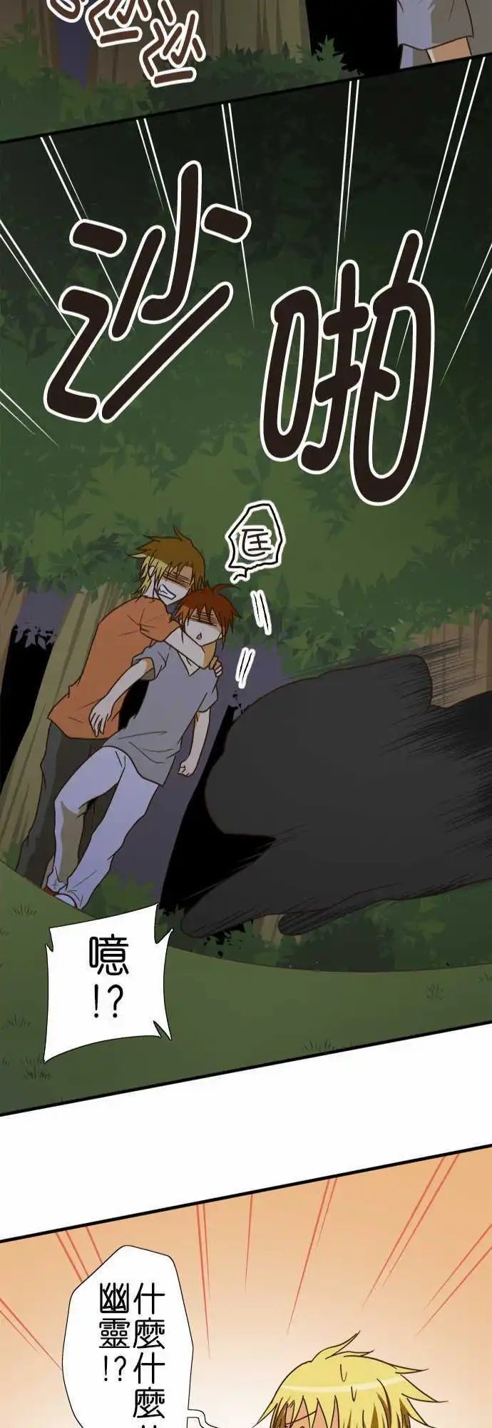 第101话 狐狸的误解