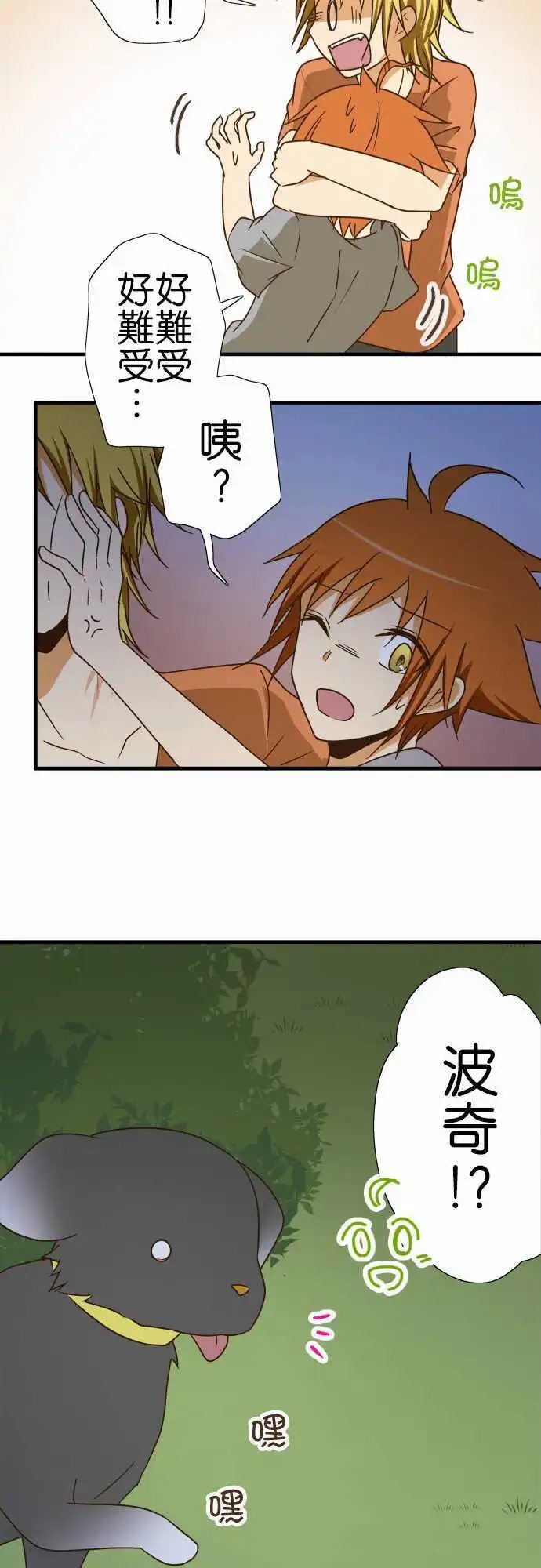 第101话 狐狸的误解