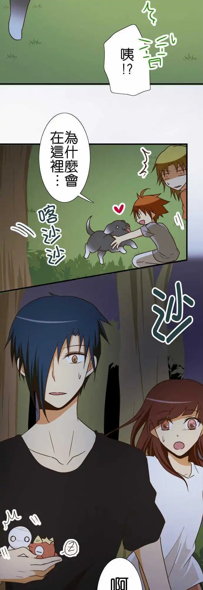 第101话 狐狸的误解