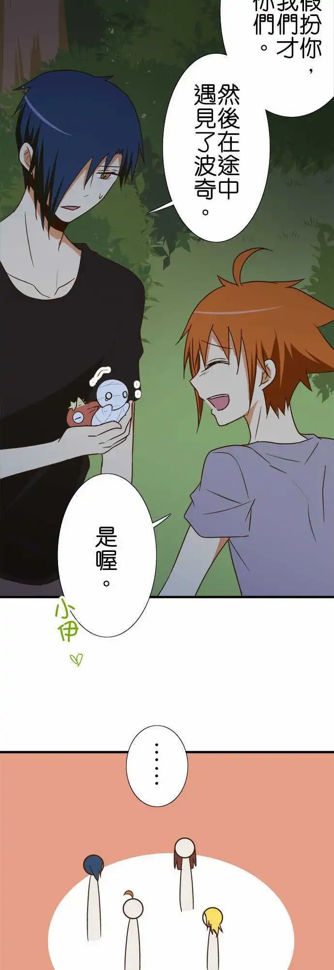第101话 狐狸的误解