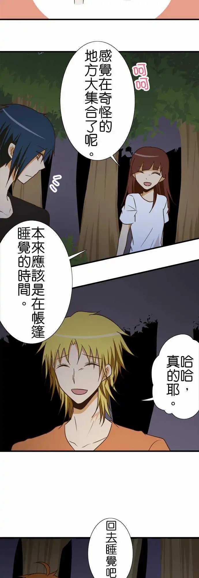 第101话 狐狸的误解