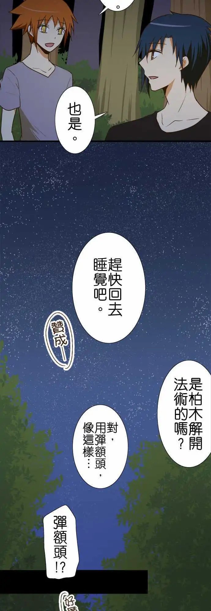 第101话 狐狸的误解