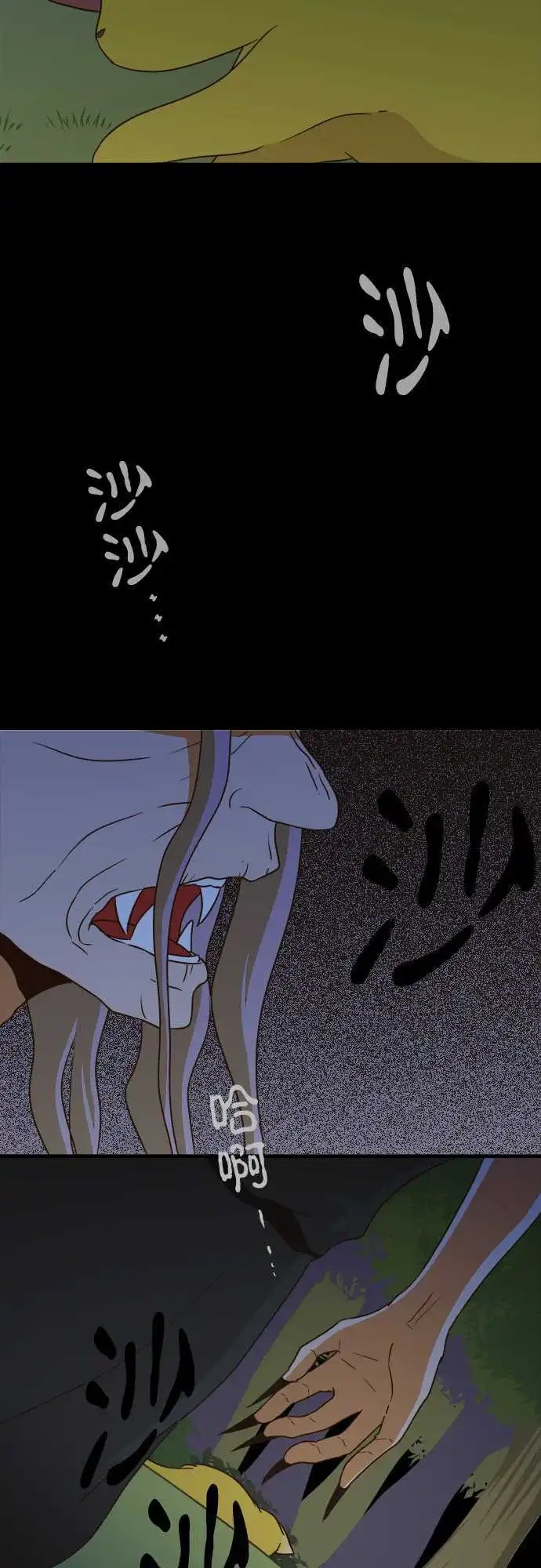 第101话 狐狸的误解