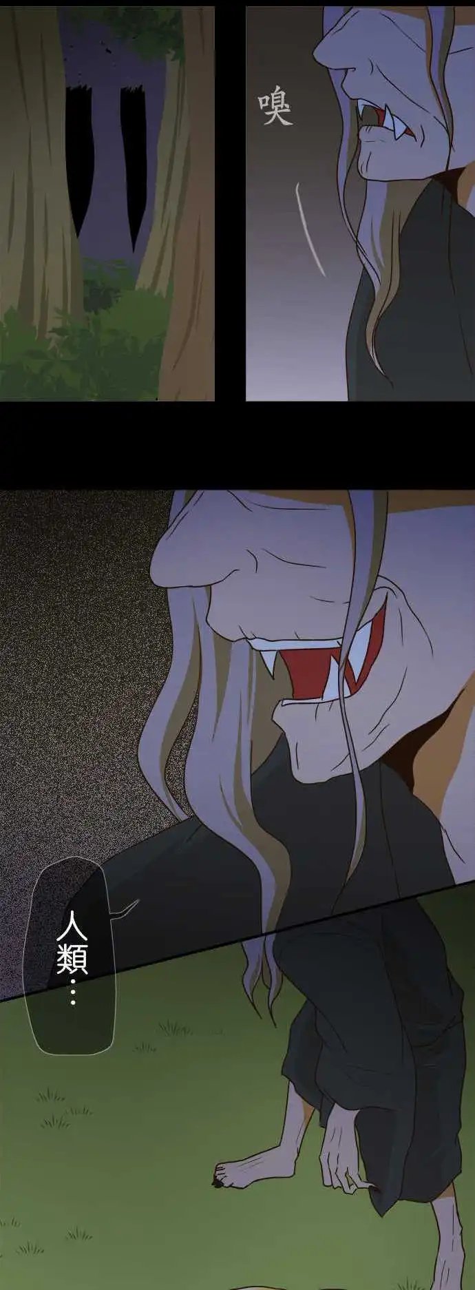 第101话 狐狸的误解