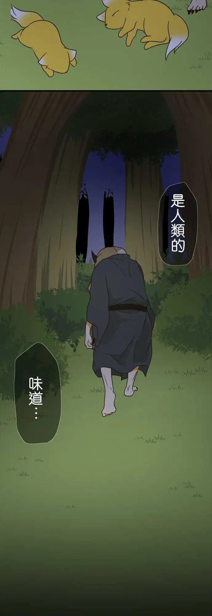 第101话 狐狸的误解