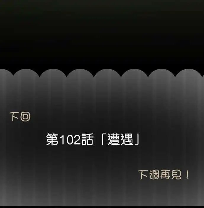 第101话 狐狸的误解