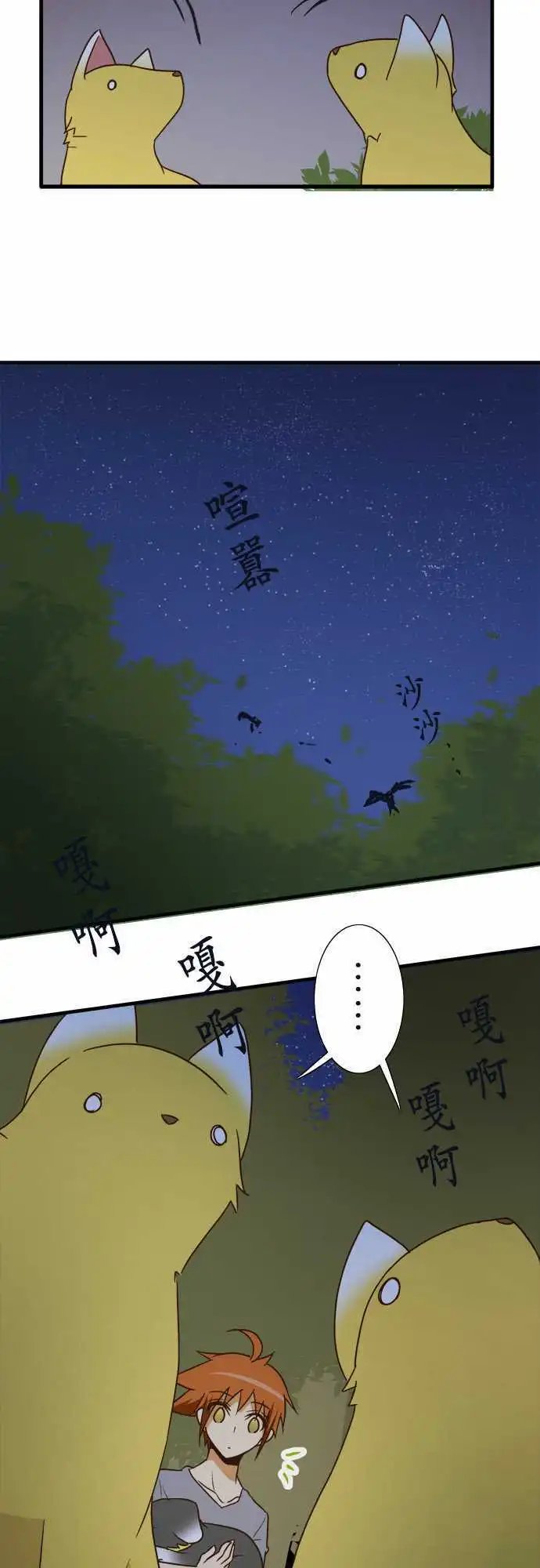 第102话 遭遇