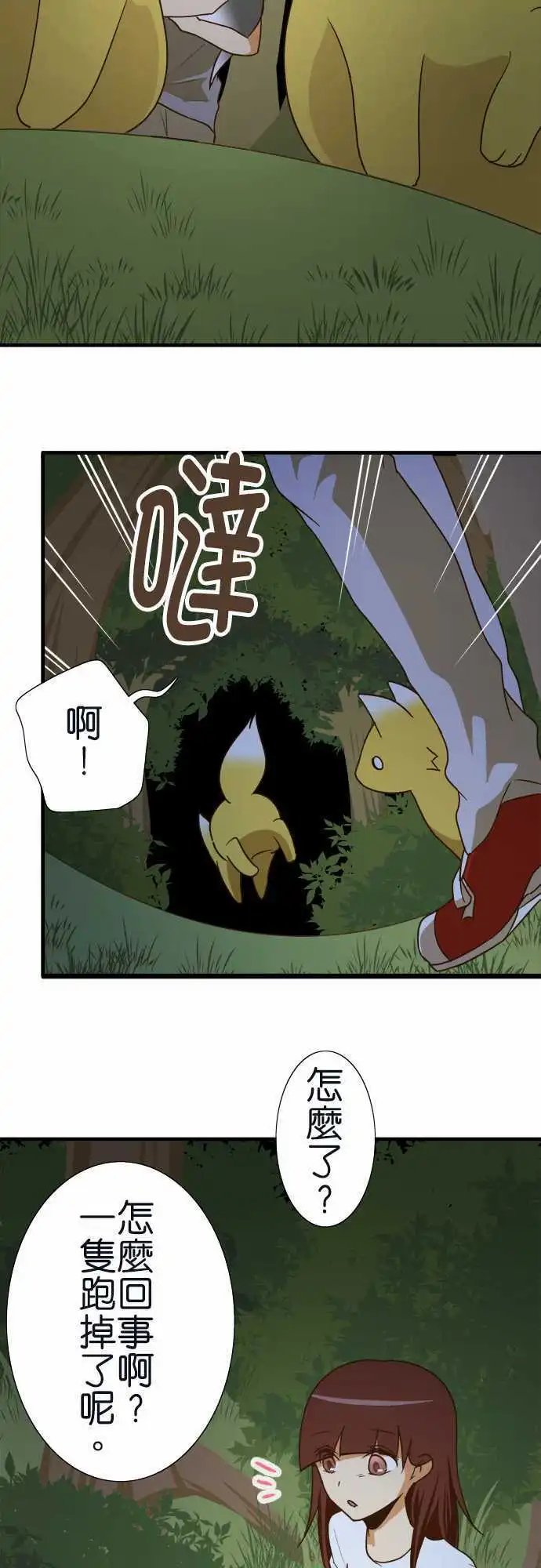 第102话 遭遇