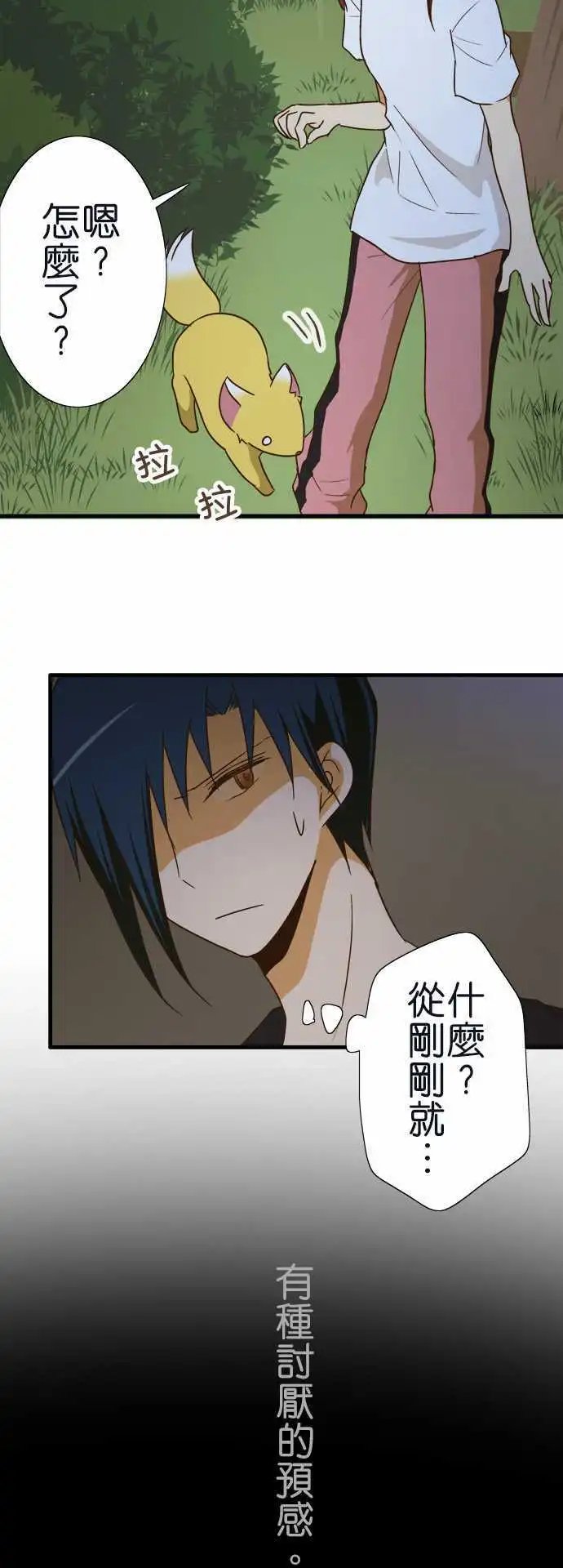 第102话 遭遇