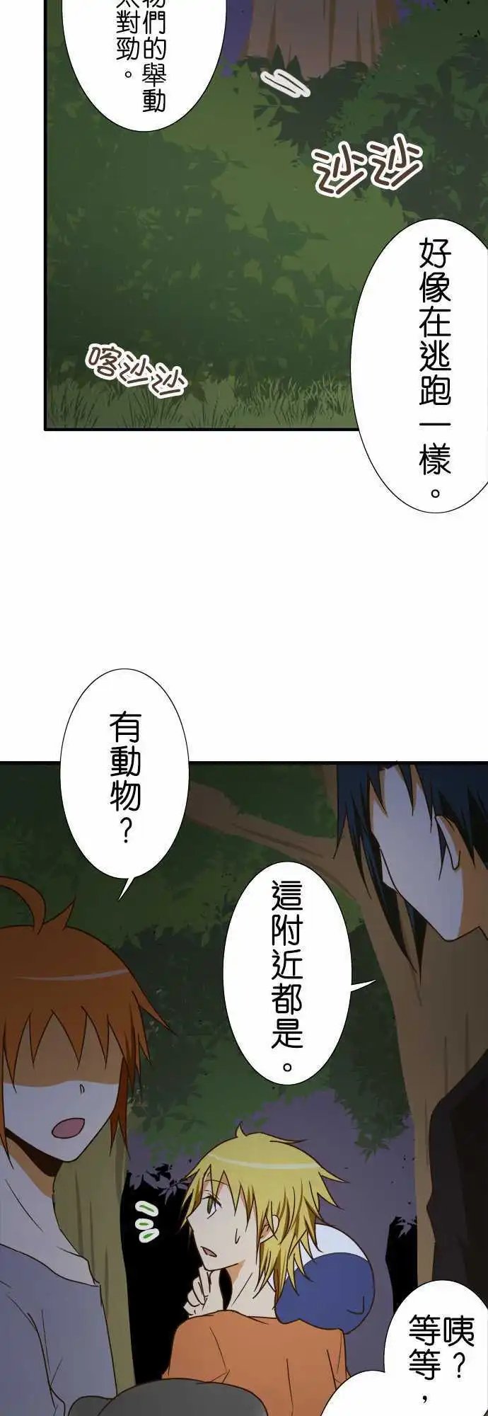 第102话 遭遇