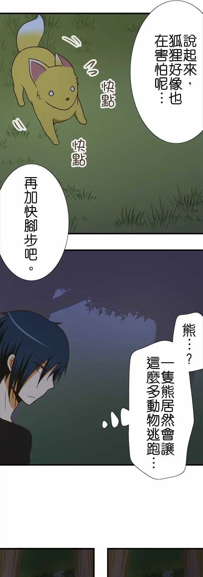 第102话 遭遇