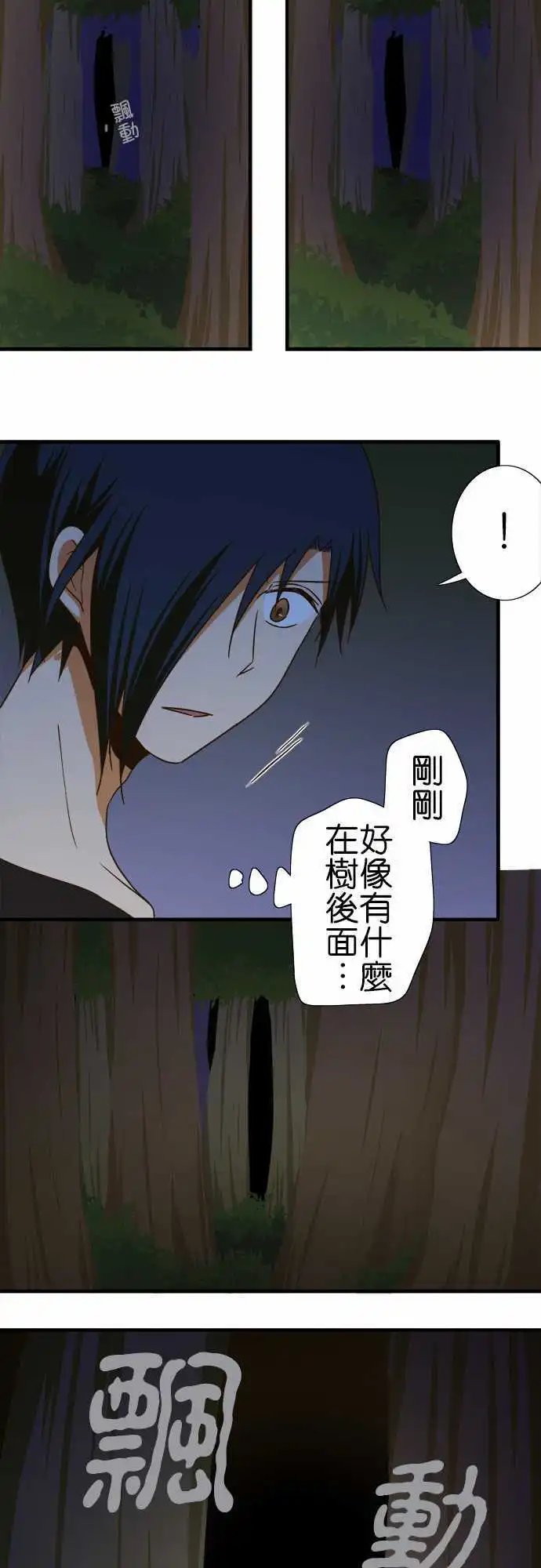第102话 遭遇
