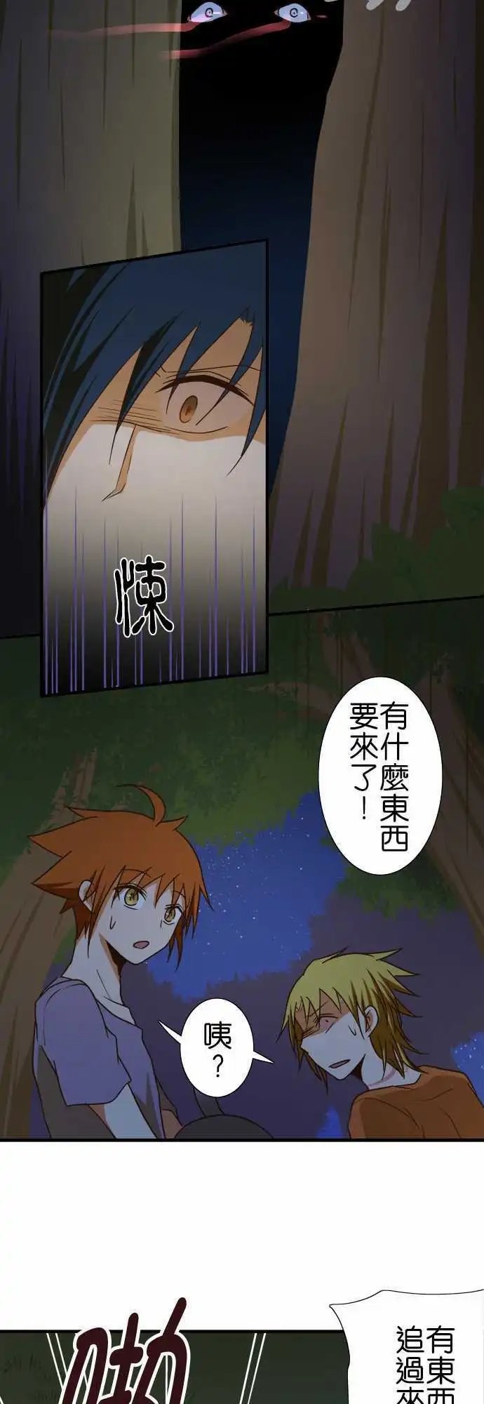 第102话 遭遇
