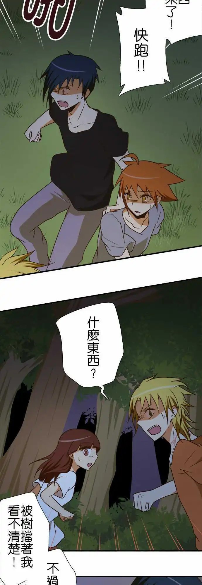 第102话 遭遇