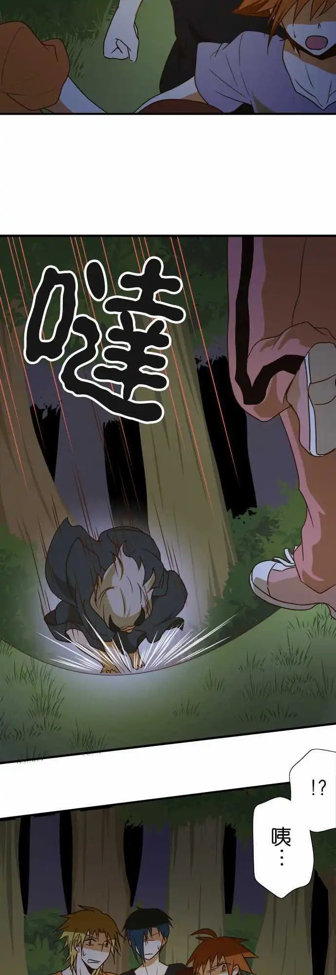 第102话 遭遇