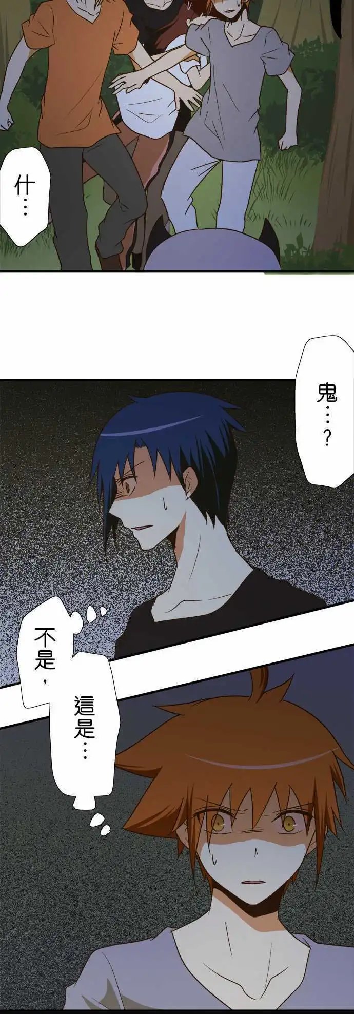 第102话 遭遇