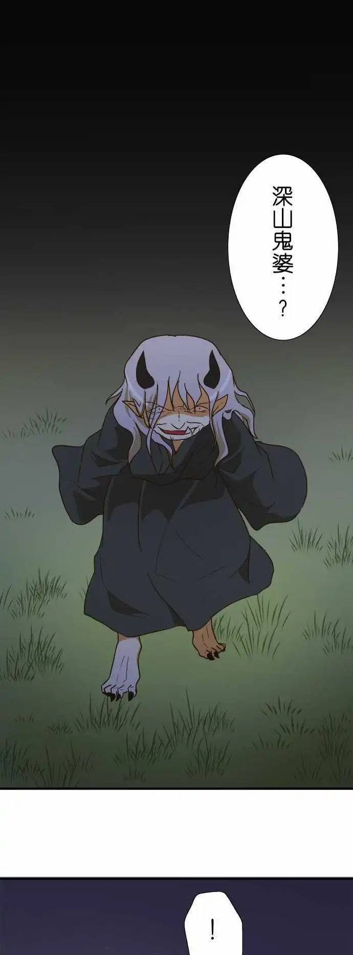 第102话 遭遇