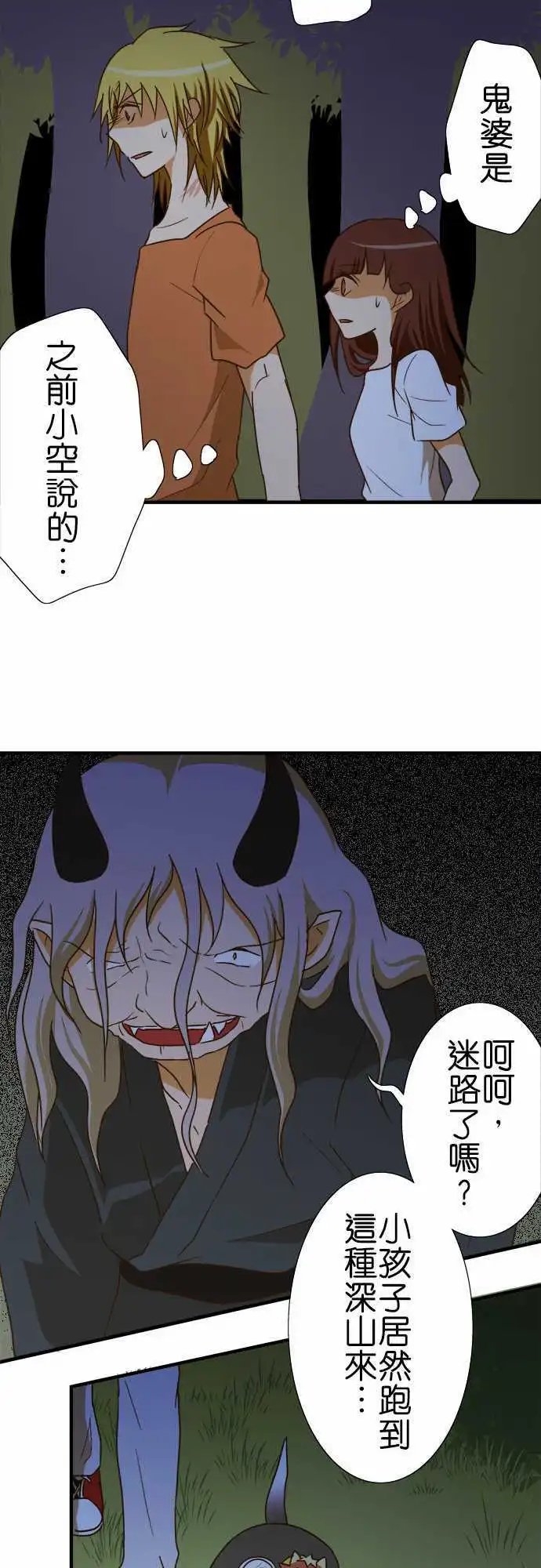 第102话 遭遇