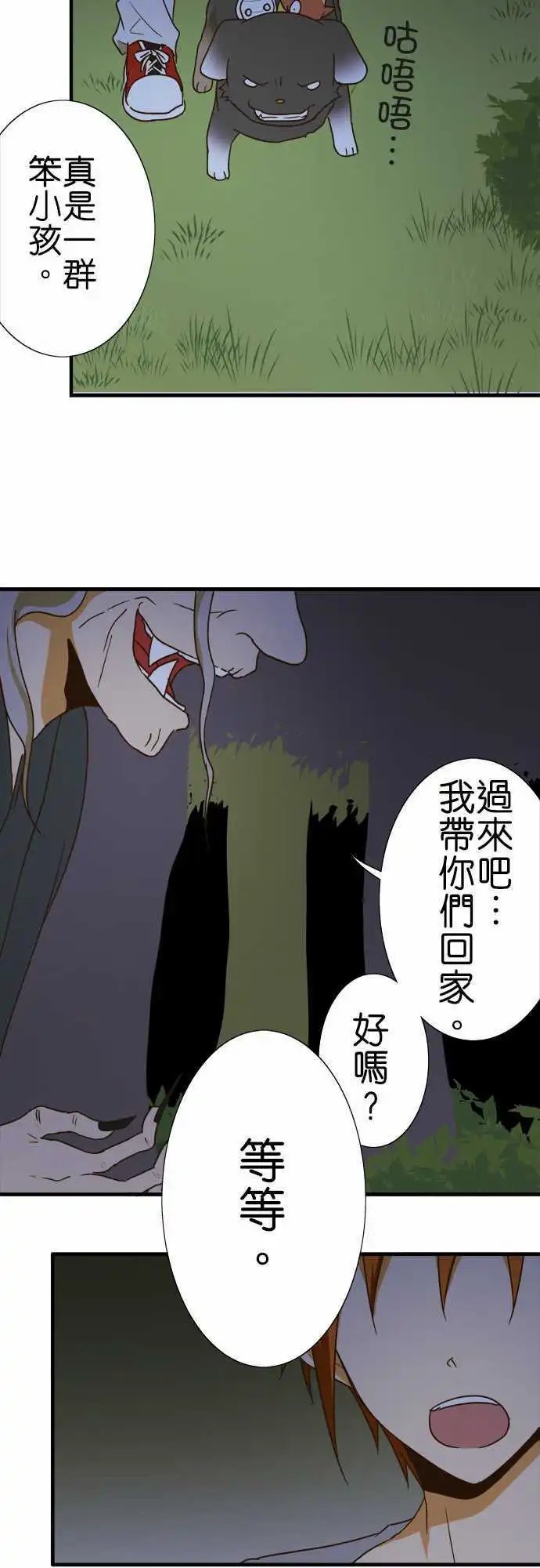 第102话 遭遇