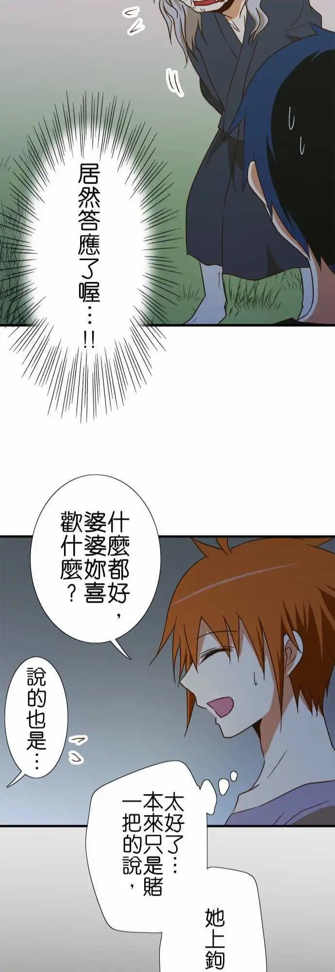 第102话 遭遇