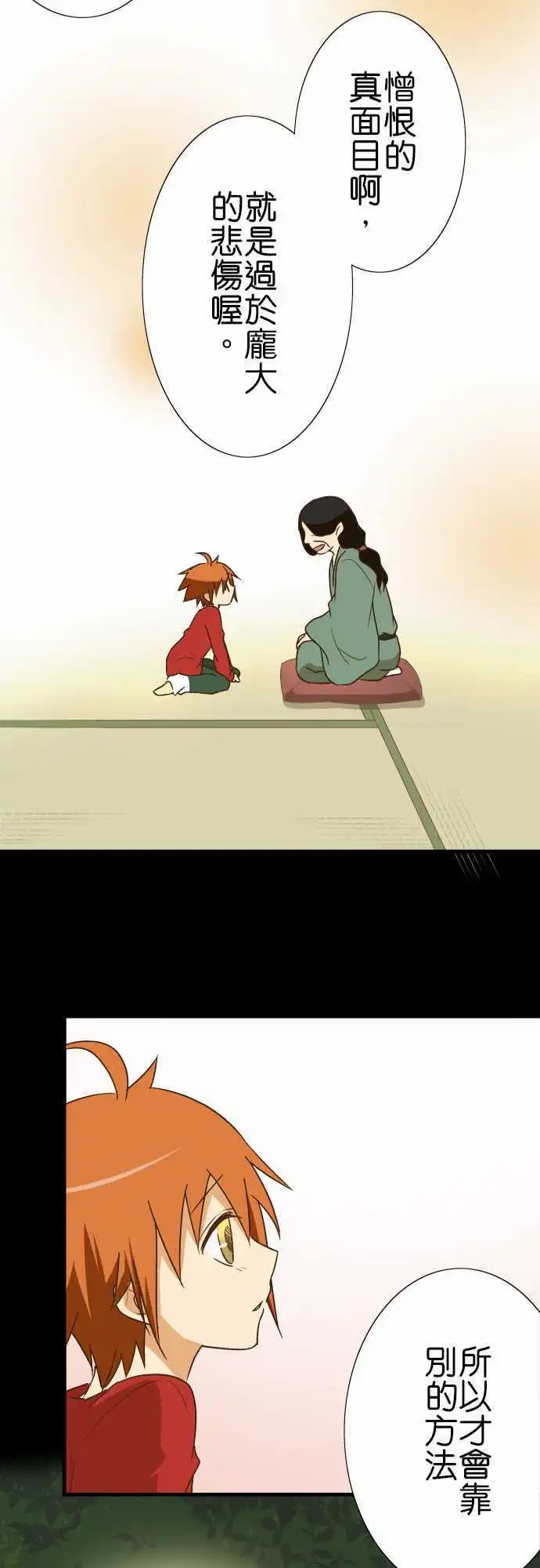 第102话 遭遇