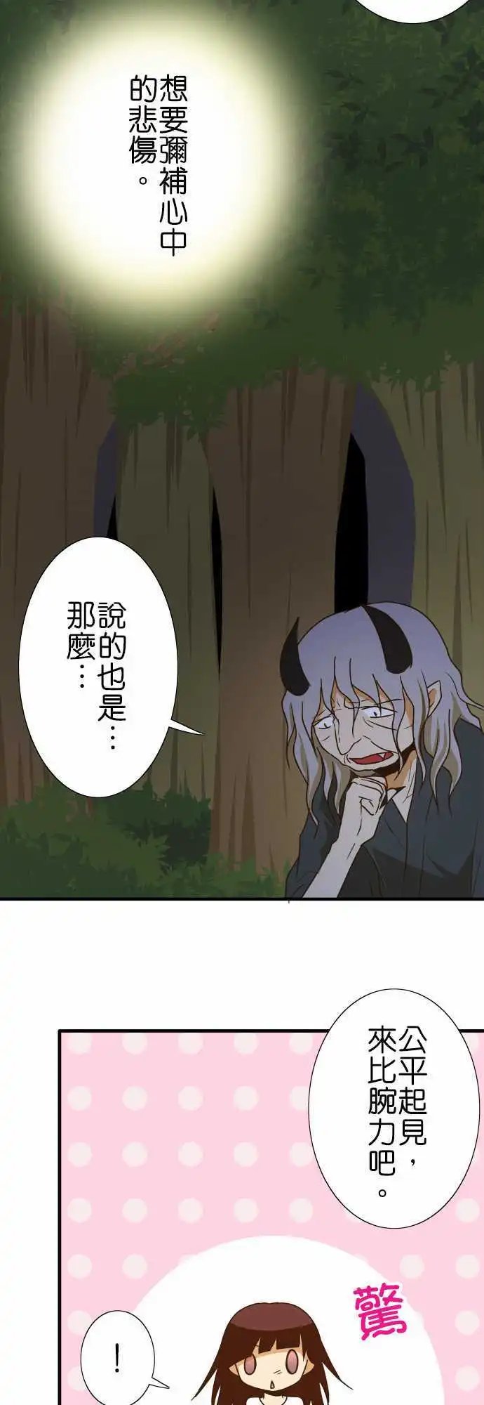 第102话 遭遇