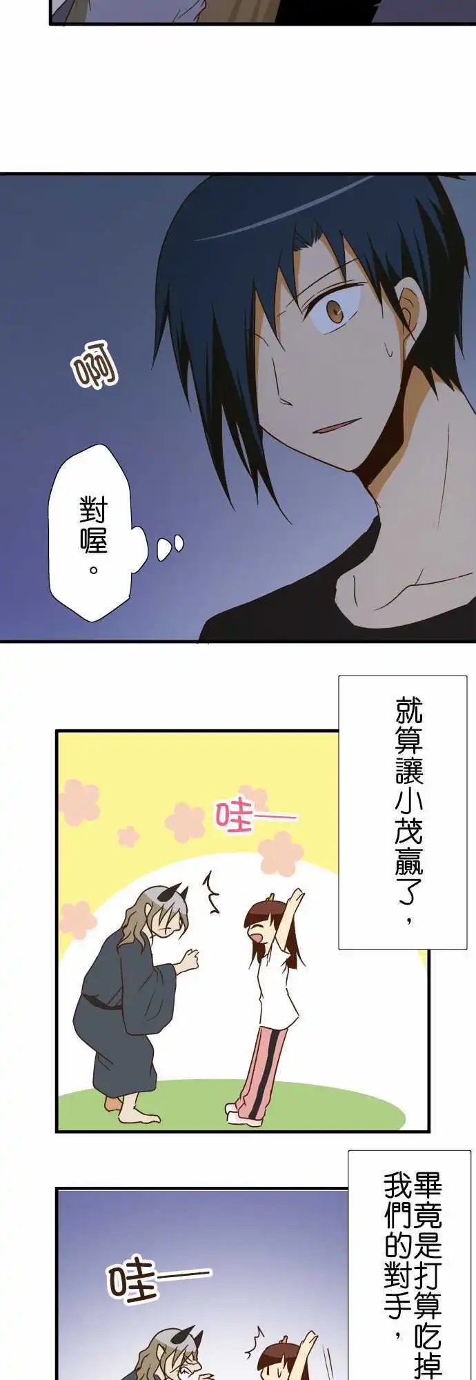 第102话 遭遇