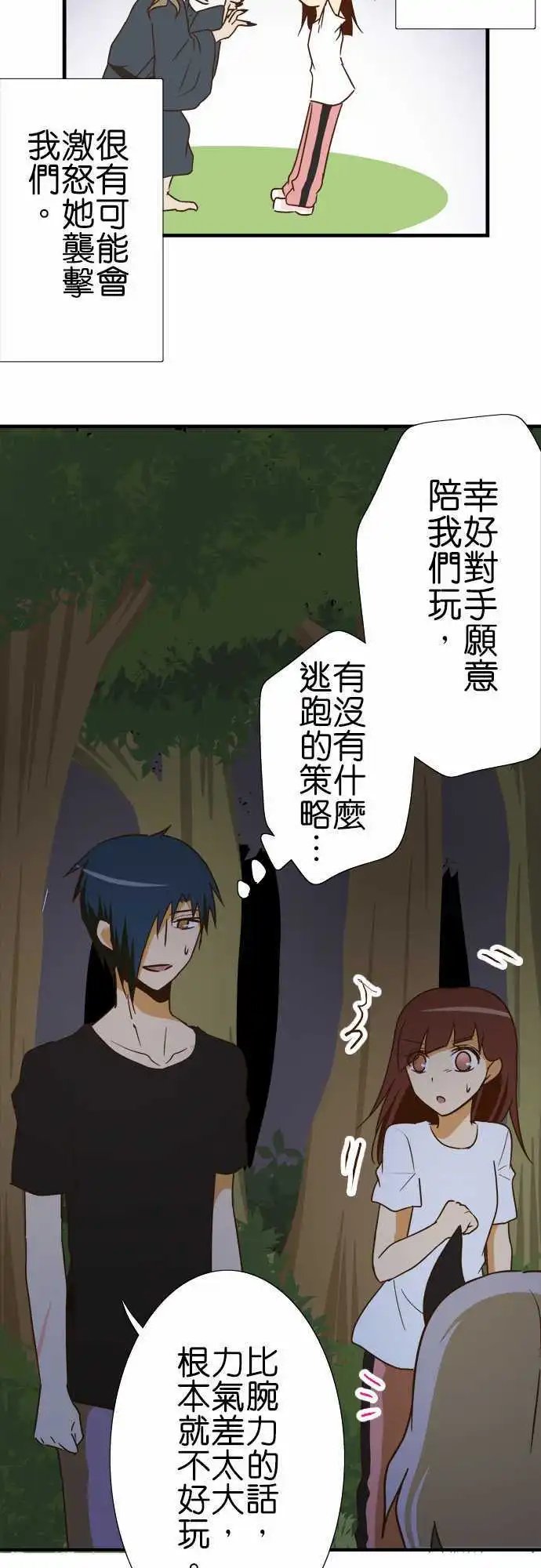 第102话 遭遇