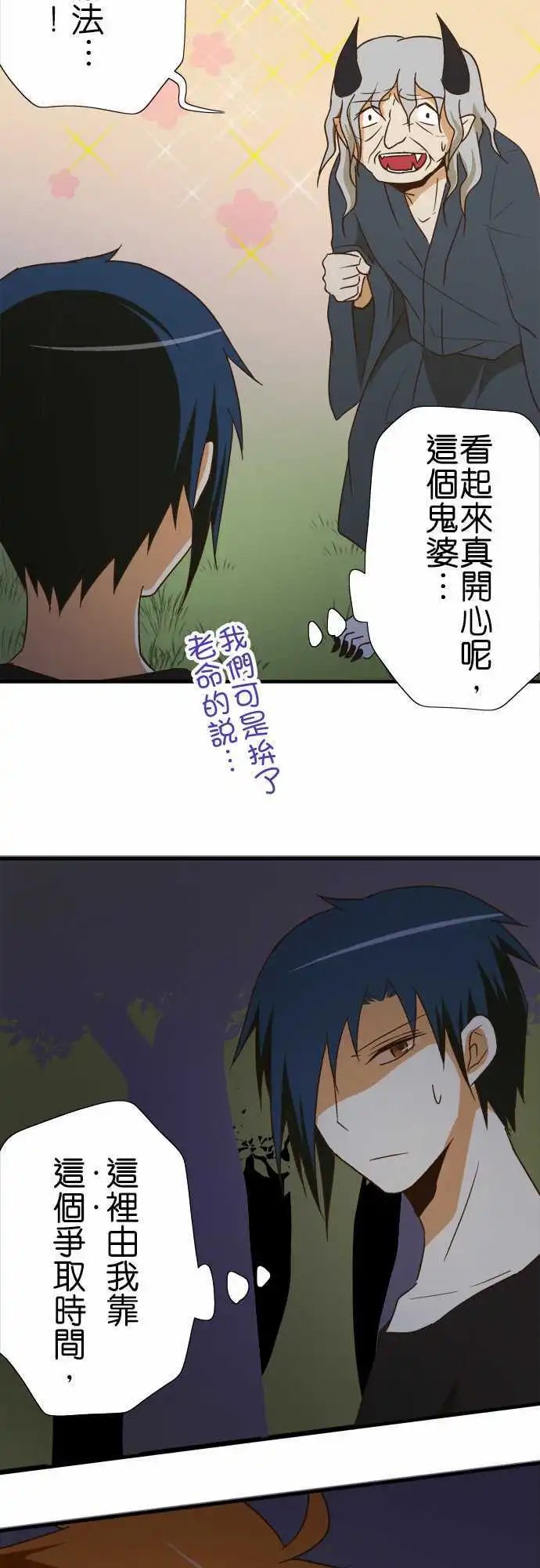 第102话 遭遇