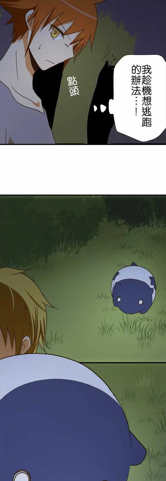 第102话 遭遇