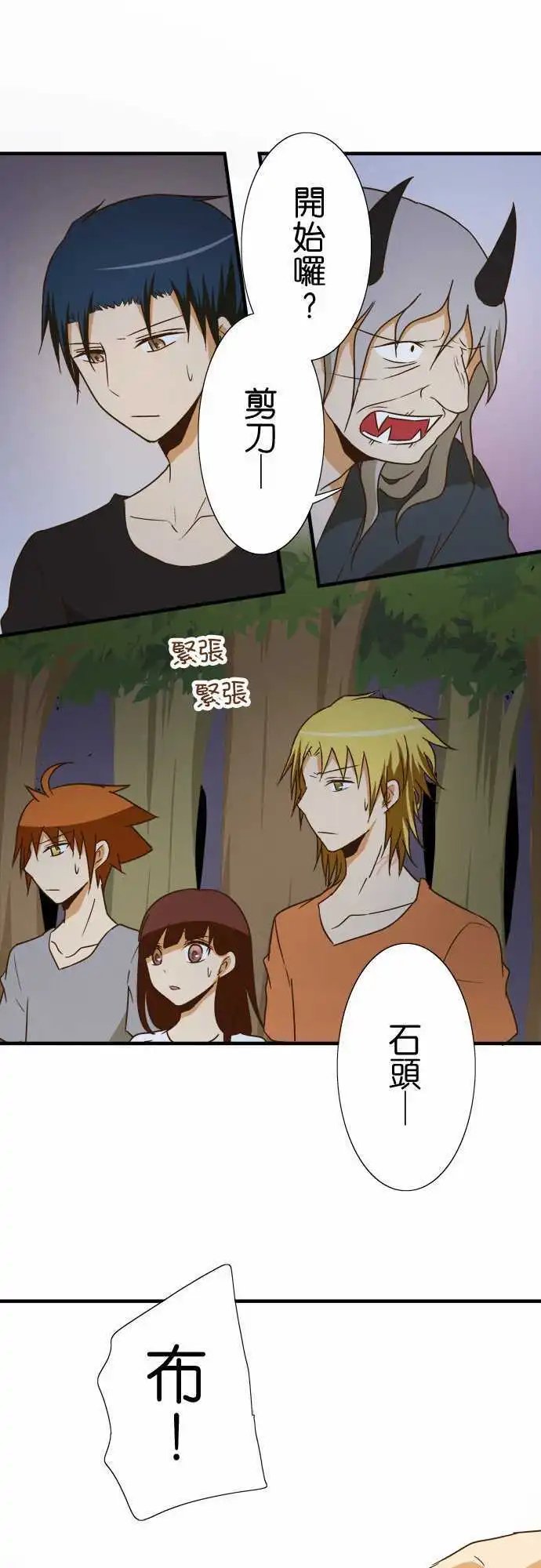 第103话 欺骗