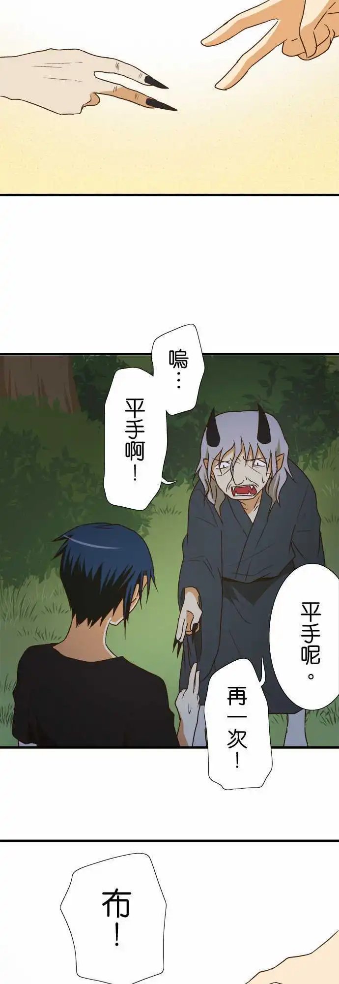 第103话 欺骗