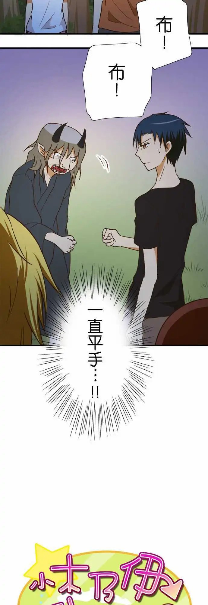第103话 欺骗