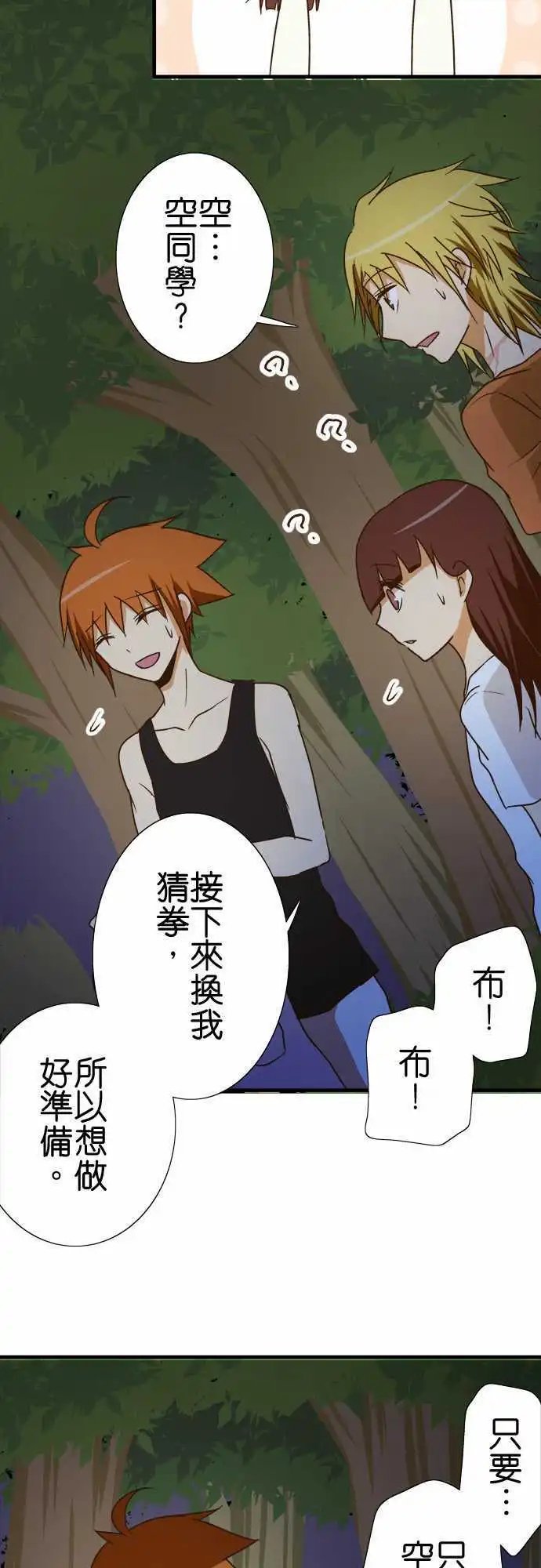 第103话 欺骗