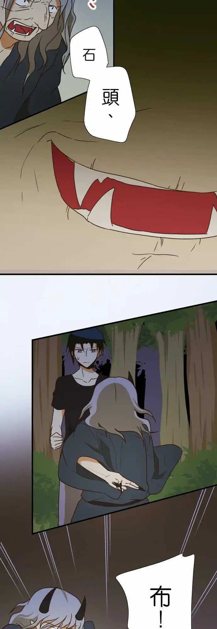 第103话 欺骗