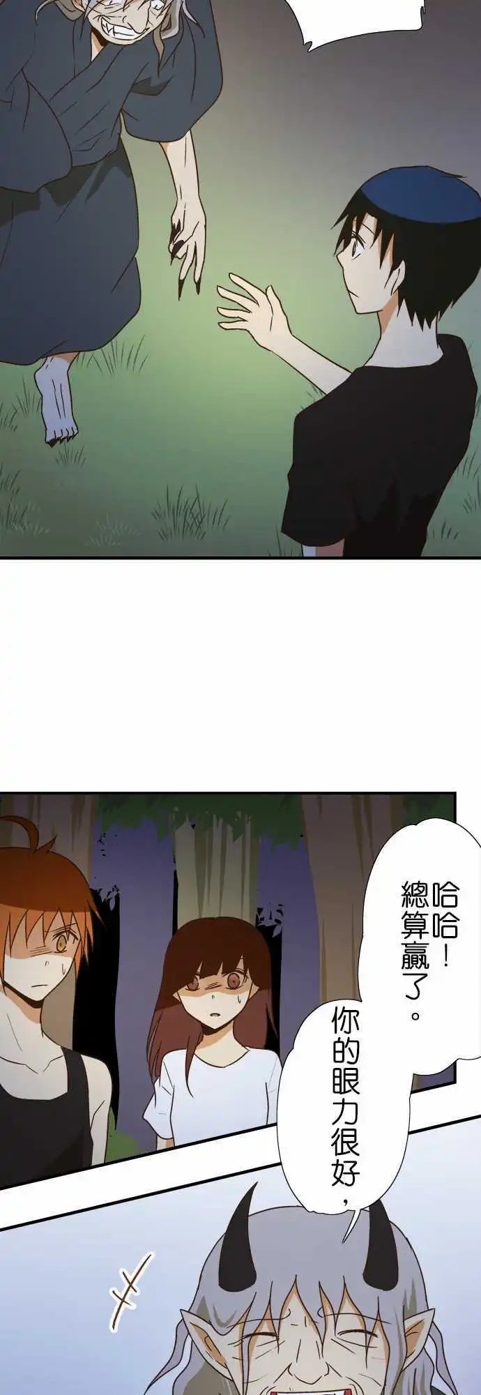 第103话 欺骗