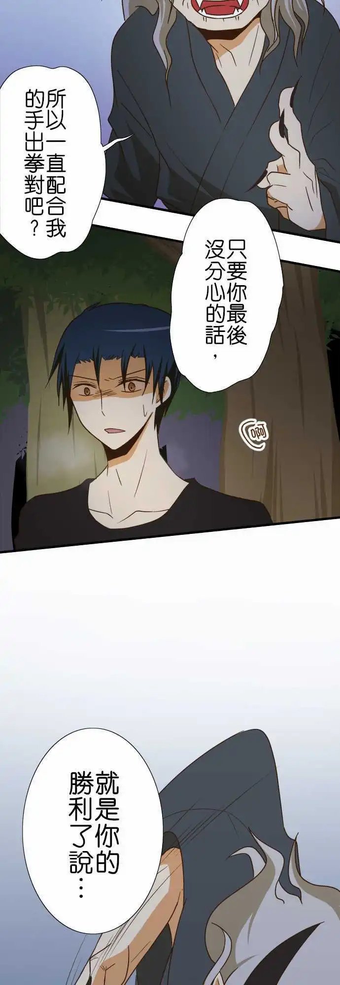 第103话 欺骗