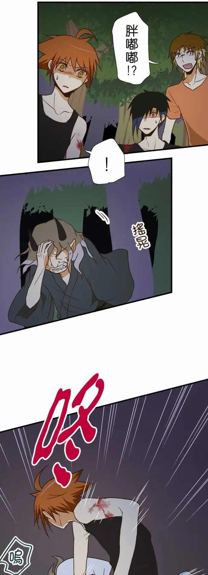 第103话 欺骗