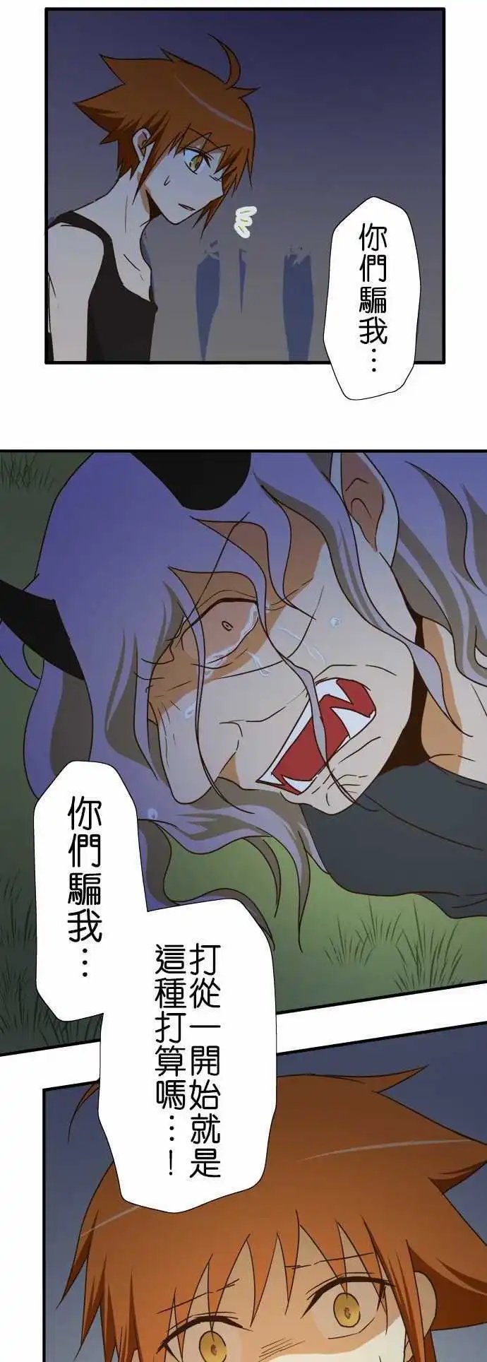 第103话 欺骗