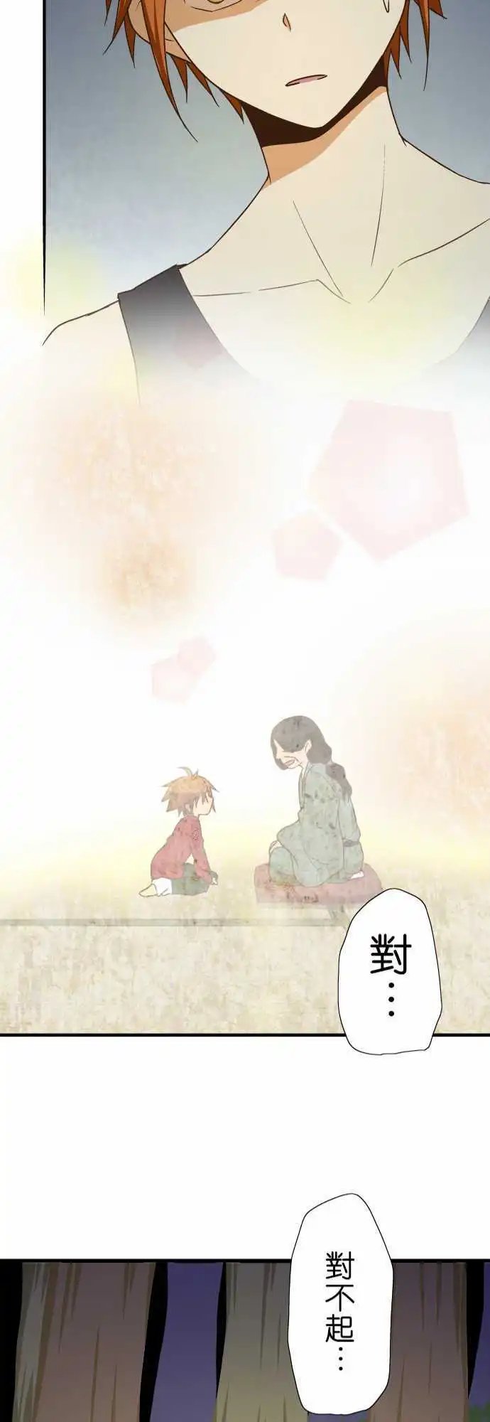 第103话 欺骗