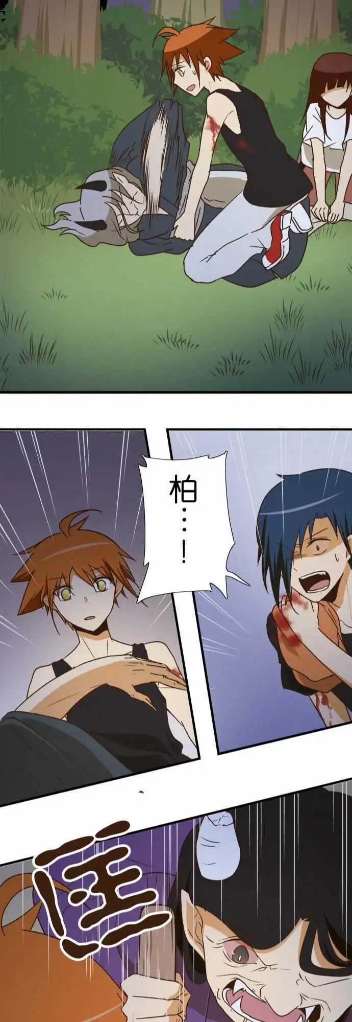 第103话 欺骗