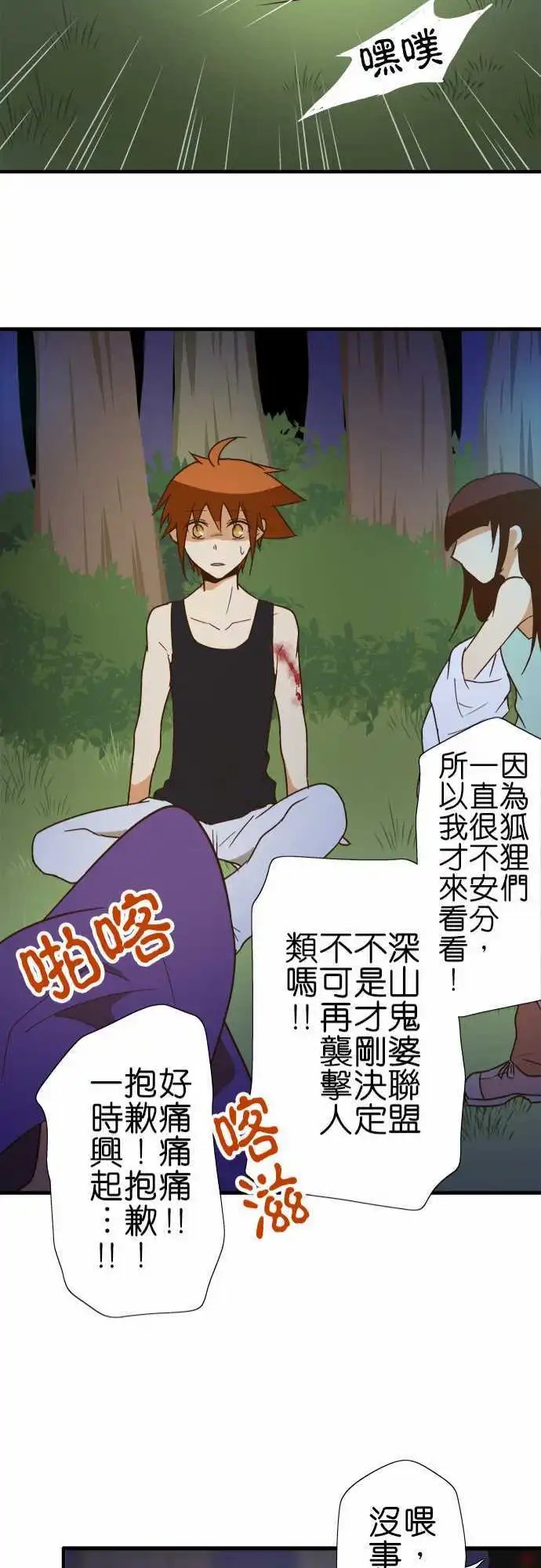 第103话 欺骗