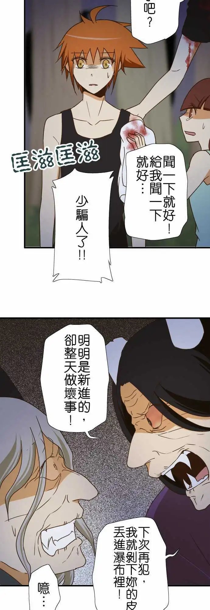 第103话 欺骗