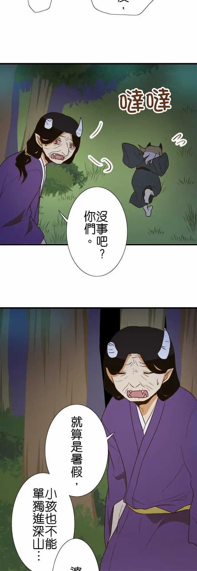 第103话 欺骗