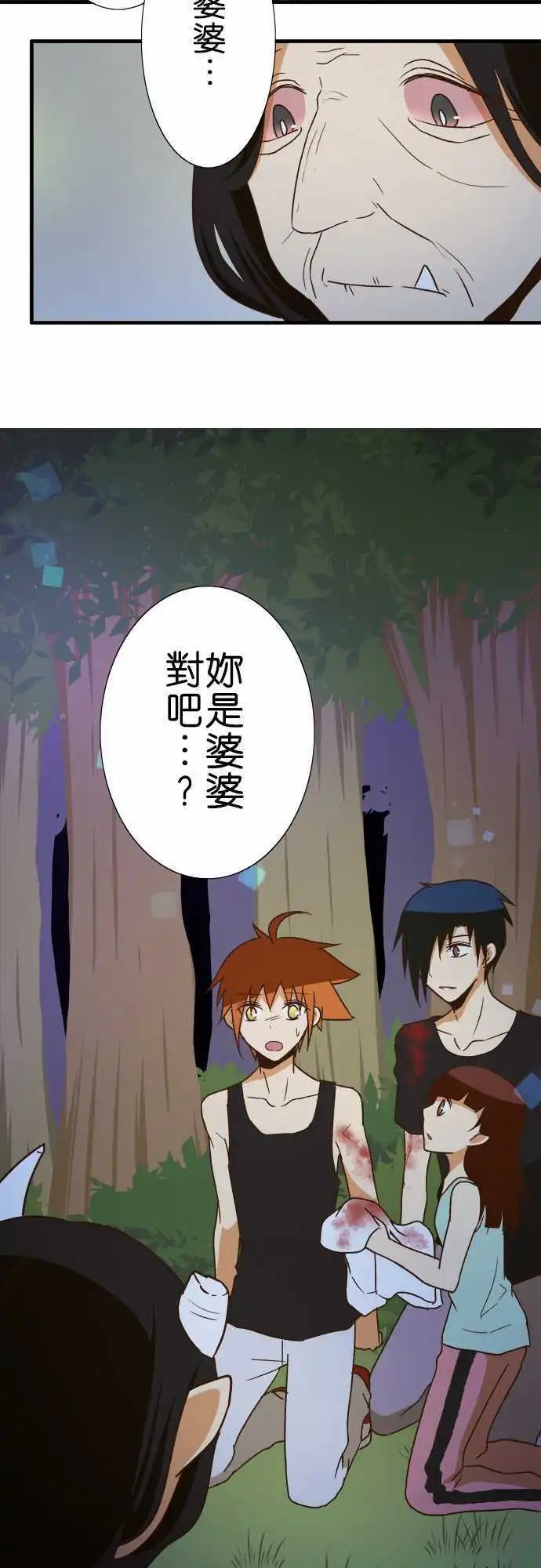 第103话 欺骗