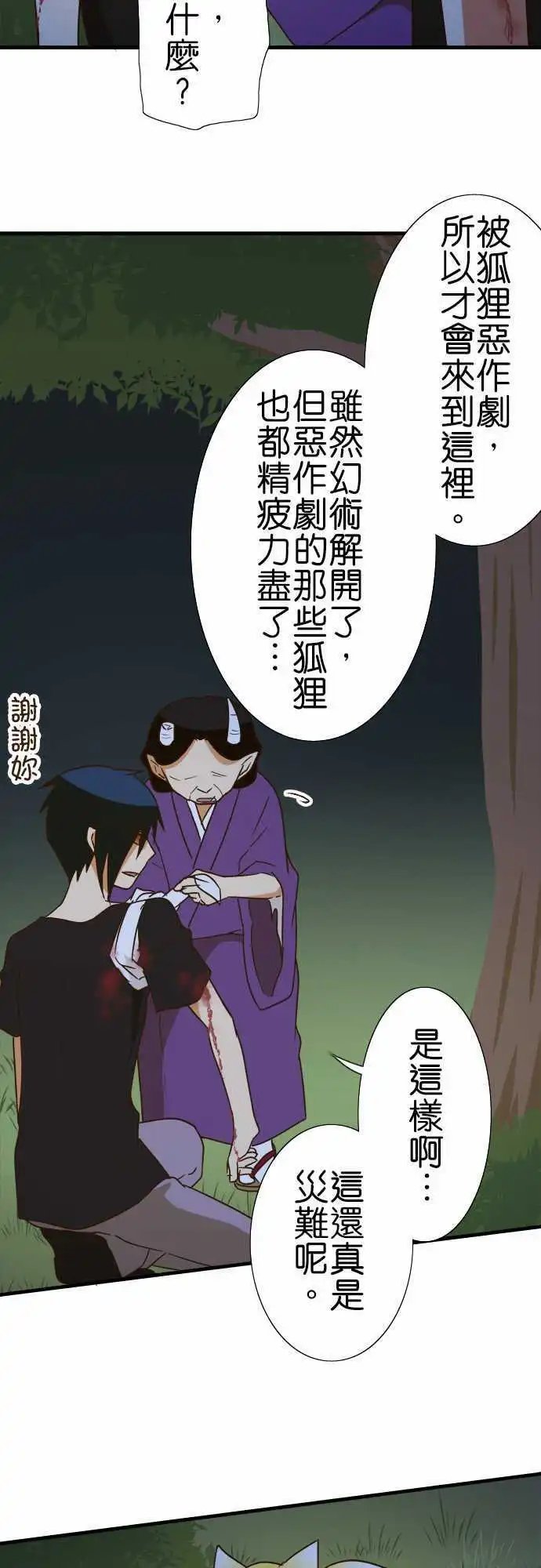 第104话 再会
