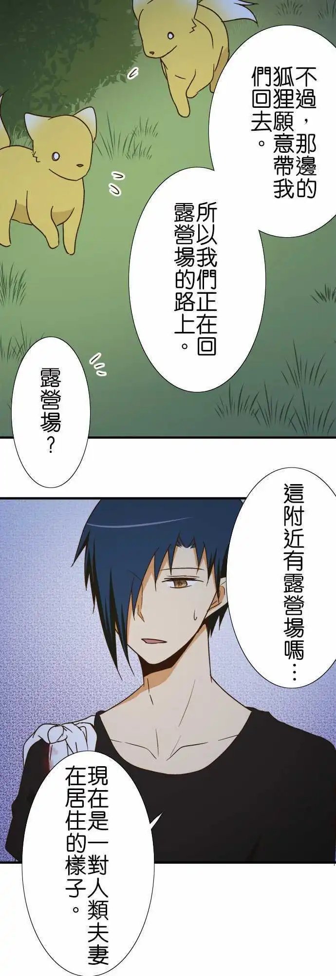 第104话 再会